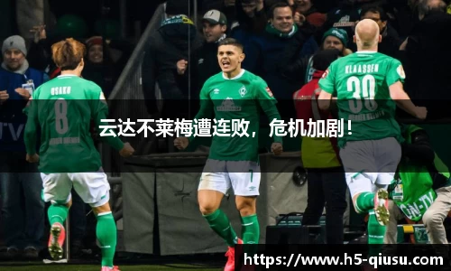 球速体育(QIUSU SPORT)官方网站 - 最专业体育游戏娱乐平台