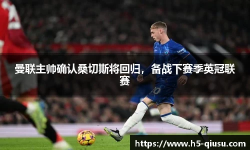 球速体育(QIUSU SPORT)官方网站 - 最专业体育游戏娱乐平台