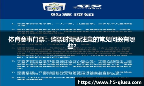 球速体育