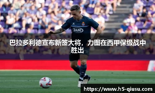 球速体育(QIUSU SPORT)官方网站 - 最专业体育游戏娱乐平台
