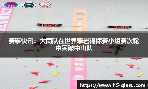 球速体育公司