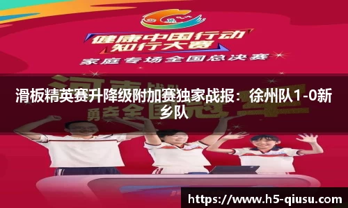球速体育(QIUSU SPORT)官方网站 - 最专业体育游戏娱乐平台